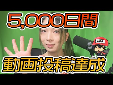 『5000日間』毎日動画を投稿し続けた男、KADA