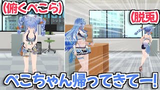 【ホロライブ切り抜き】ラミィちゃんの一言でクリティカルヒットを食らって逃げたぺこちゃんw【兎田ぺこら 雪花ラミィ】