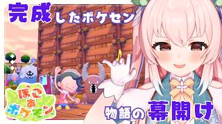 【03】呑み あ ぽけもん(腹痛)【ぽこ あ ポケモン】