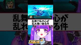 心が乱れ切りされとるわ #vtuber #ゲーム実況 #スーパーロボット大戦 #スパロボog #魔装機神