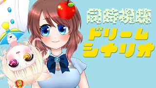 【同時視聴】ドリーム・シナリオ を一緒に見よう🎞️【VTuber】