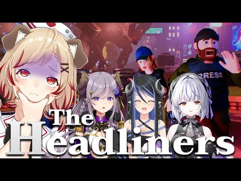 【 The Headliners 】激写📸協力して３回目標達成せよ🦖🔥【 西園寺メアリ┋瑚白ユリ┋蛇宵ティア┋ 瀬島るい┋ななしいんく】