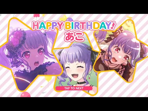 【ガルパ　誕生日】今日7/3 は あこちゃんの誕生日＼(*^▽^*)／！【2025 宇田川あこ】