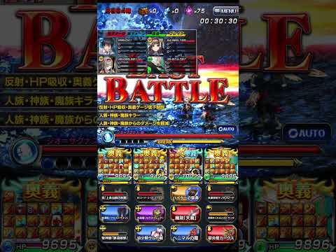【グラサマ】魔法石鉱山 ジオ=ザグナス・絶（B364階） | 【Grand Summoners】 Magic Stone Mine - Geo=Zagnus Ω (B364F)