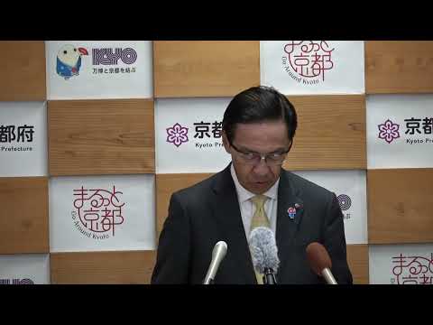 令和7年7月11日（金）定例知事会見　「学びEXPO2025 in KYOTO」の開催について