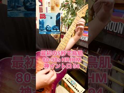 94.Wild World/MR.BIG #heavymetal #hardrock #guitarcover #guitarra #guitarist