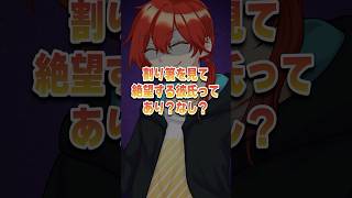 【ヤン彼】割り箸を見て絶望するヤンデレすぎる彼氏 #vtuber #シチュエーションボイス #マイクラ #ヤンデレ #女性向けボイス