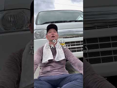 山を燃やした男の末路