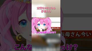 自分のロリボイスが可愛くてびっくり！ #逆再生キング #VTuber #切り抜き #shorts