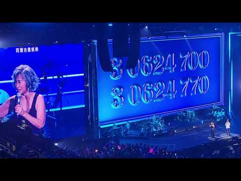 林子祥♡葉蒨文 白頭到老 演唱會2025_數字人生