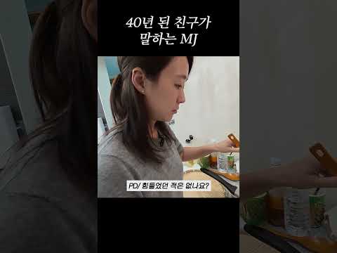 태어나보니 이민정이랑 친구