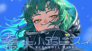 【雑談】朝、おはよ。【北小路ヒスイ/にじさんじ】