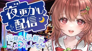 【今日もお疲れさま】誰かの夜に寄り添いたい、声と空気で包むチル雑談【縦型配信】 #vtuber #shorts