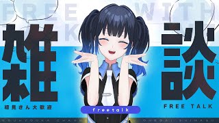 【雑談】春到来？ということで本日は「新生活」についてゆるく話そう！初見さんも遠慮なくコメントしてね！【波澄りお】 #shorts #vtub