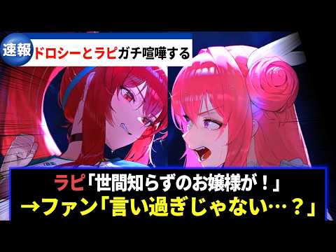 【メガニケ】まさかのドロシーとラピのキャットファイトきたwに対するみんなの反応集【勝利の女神：NIKKE】