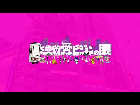 【LIVE】渋谷愛ビジョンの眼(AI)/SHIBUYA AI Vision(宮益坂交差点ライブカメラ)