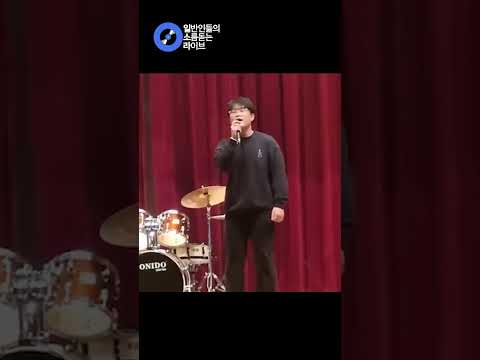 고등학생이 보여주는 반전갑 무대 Don't Cry (더 크로스) cover