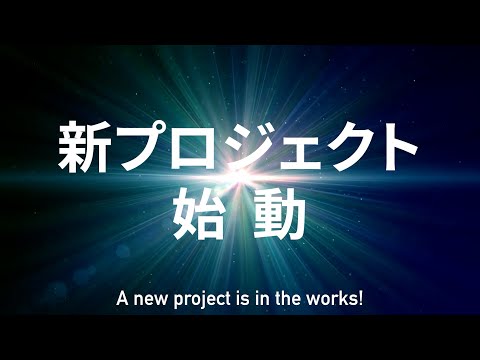New Project Information!!【ココン宣言/Kokon Declaration】