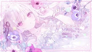 【オリジナル曲】(not)ほーむかみんぐ【 #兎彷魂あみゅ 】