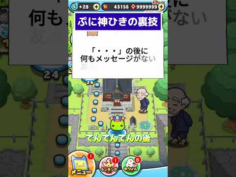 ぷにぷに最強の裏技教えるわ！このすばコラボガシャ