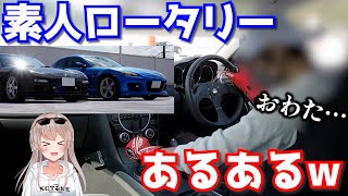 【RX7＆RX8】素人ロータリーあるあるw