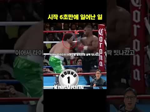 맥닐리가 타이슨한테 단 6초 만에 쓰러진 진짜 이유 #마이크타이슨 #피터맥닐리 #복싱분석 #40대아재복서