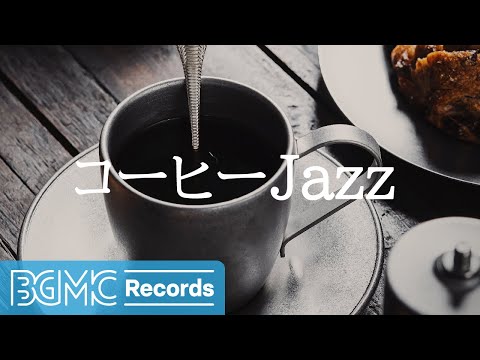 Sweet Coffee Jazz Music for Stress Relief - Cozy Coffee Shop Ambience & Relaxing Instrumentals