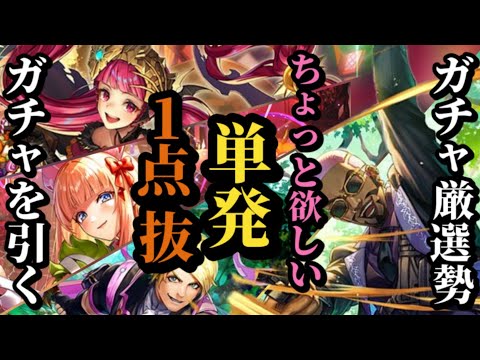 【ロマサガRS】単発で仕留めろ「気になるアイツ」いつものタマゴロー神引きショー!?ガチャの引き方コツ&持論　#ロマサガRS