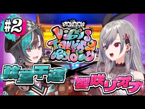 【#FGラジオ】ペア歌みた特別企画“第2弾”!!「変ジェルの2人」がトークで大暴れ!?