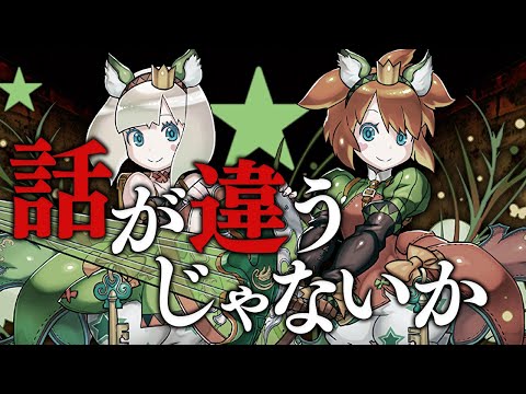 【憤怒】多色最強クラスになったアムリネアを使ってみた【パズドラ】