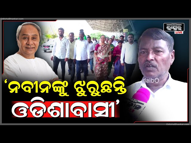ବିରୋଧୀ ଦଳକୁ ସଶକ୍ତ କରି ଶାସକ ଦଳକୁ କଡା ଜବାବ ଦେବେ ନବୀନ ପଟ୍ଟନାୟକ; ଗଣେଶ୍ୱର ବେହେରା