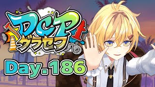 【#DCPグラセフ】もちのひな 186日目【Vtuber/JP】#スト鯖 #GTARP #ぴよなま