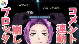 【 参加型 】駆け込みダッシュ！fingger チャレンジ杯 皆のコメントでスコアが決まる！？ブロック崩し目指せ予選通過！　『fingger