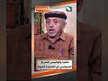خفايا وكواليس الصراع السياسي في الحديدة قديمًا#حصاد_السنين #السعيدة