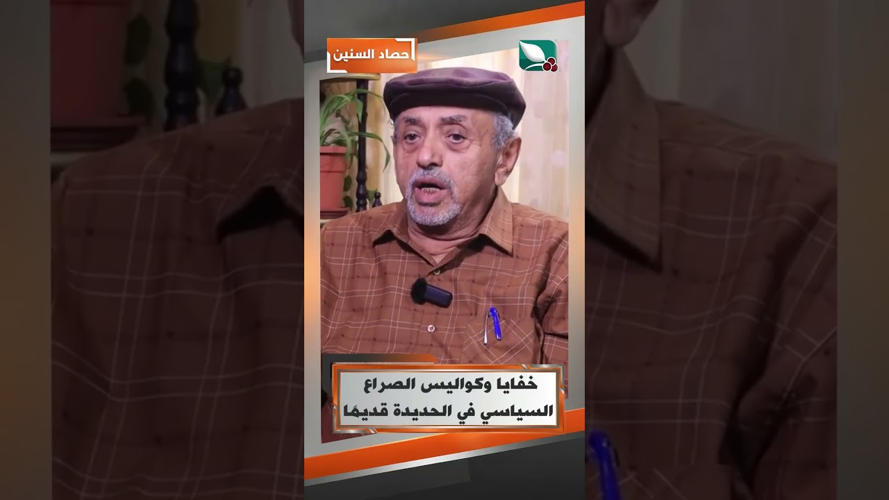 قناة السعيدة