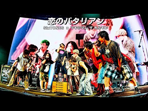 SixTONES –「恋のバタリアン」from CANNONBALL 2025