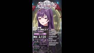 音痴Vによる歌練習配信#85　【1年後に歌うまになる魔王Vtuber】#shorts #歌枠