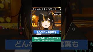 本誌がつらいオタクの青のすみか キタニタツヤ【#ガルシアV 歌枠切り抜き 呪術廻戦】#VTuber #cover #毎週胃が痛い #誰かおれ