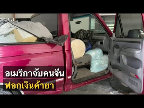 ชาวจีนถูกตัดสินจำคุกในสหรัฐฯข