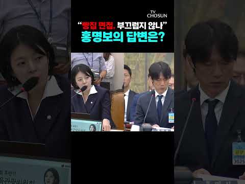 배현진 “집 앞에서 감독 뽑았나”…홍명보 “정상적인 절차” [티조 Clip] #shorts