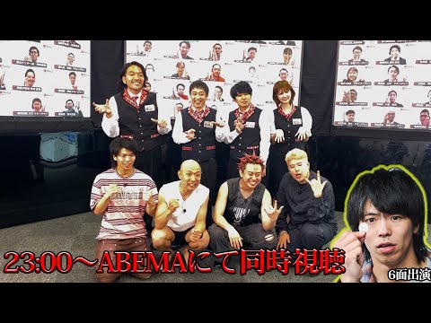 ミリオンサバイバル最終回！6面は準レギュラーになれるのか⁉【同時視聴生配信】