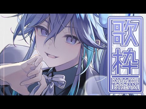 【 歌枠 l KARAOKE 】とつぜんの歌！【 水無世燐央 l UPROAR!! 】
