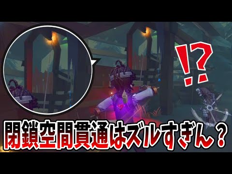 【第五人格】湖景村最強患者ポジションは閉鎖空間を無効化するぶっ壊れ【IdentityⅤ】