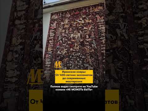 #иран #тегеран