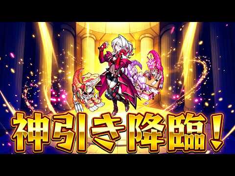 【モンスト】これがおれのレギュラーアゲインガチャだ!