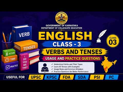 ಇಂಗ್ಲಿಷ್ ತರಗತಿ 03 | Verbs & Tenses | ವಿಜಯೀಭವ ಉಪನ್ಯಾಸ ಸರಣಿ