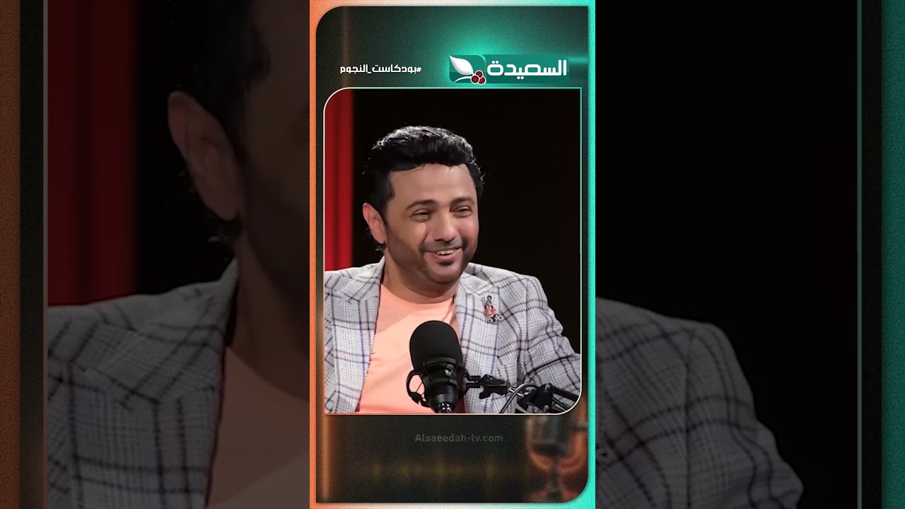 قناة السعيدة