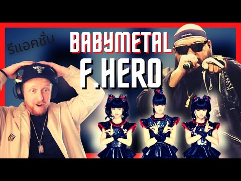 F-HERO&BABYMETAL-PAPAYA!