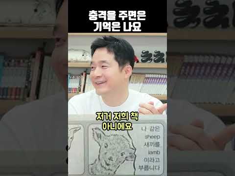 충격을 주면은 기억은 나요