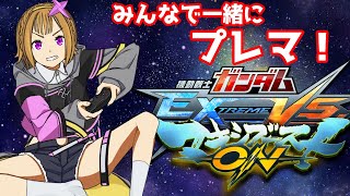 【#EXVSMBON】大元帥行くまで終われません2nd season 大元帥になれたのでシャッフルします【Vtuber】